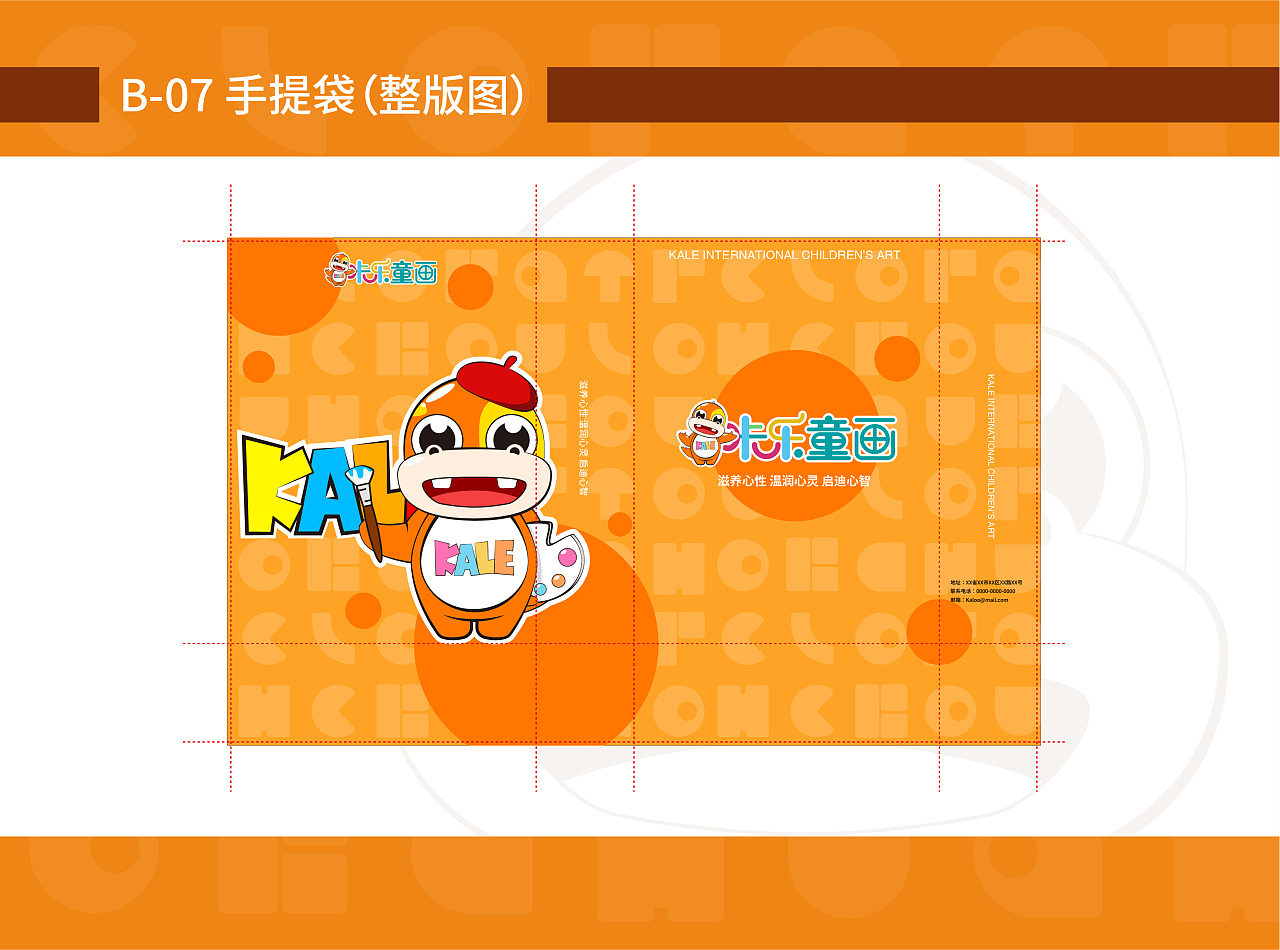 咔乐童画vi升级|平面|品牌|ogawaibuki - 原创作品 - 站酷 (zcool)