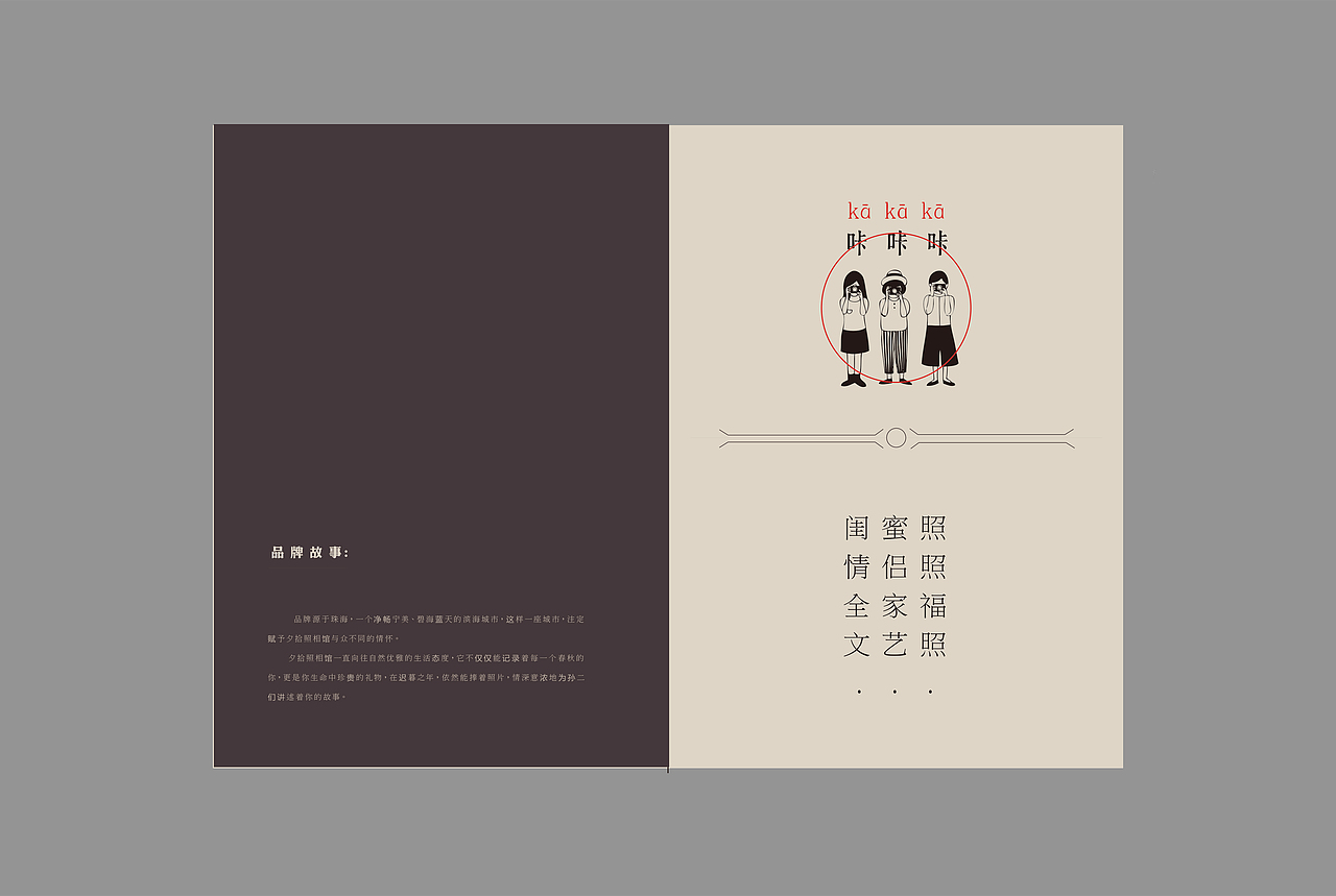 夕拾照相馆VI（图ZNDczMTg4MTY=） - 品牌 - 站酷设计师藕叶原创素材 - 站酷ZCOOL