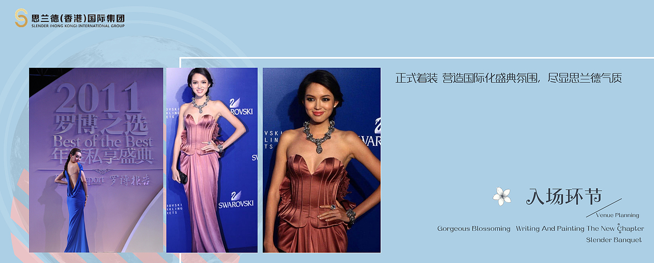 年会策划方案（图ZNjY1NjA0MzY=） - PPT/Keynote - 站酷设计师张_小鱼原创素材 - 站酷ZCOOL