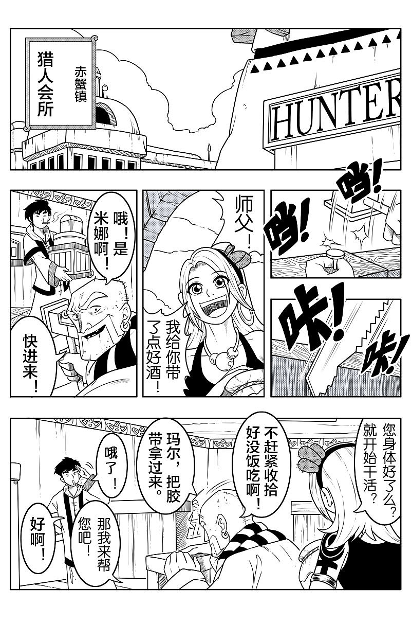 第十四话 苦战!