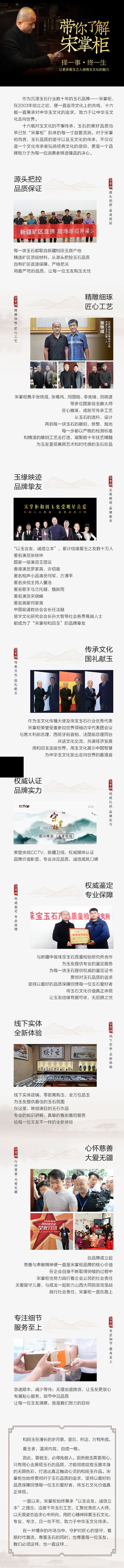 和田玉微信公众号长图