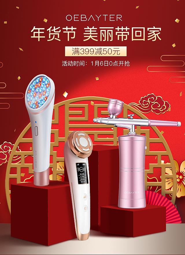 2020年货节（图ZMTkyNzU2Mjgw） - 电商 - 站酷设计师前多田便利店原创素材 - 站酷ZCOOL