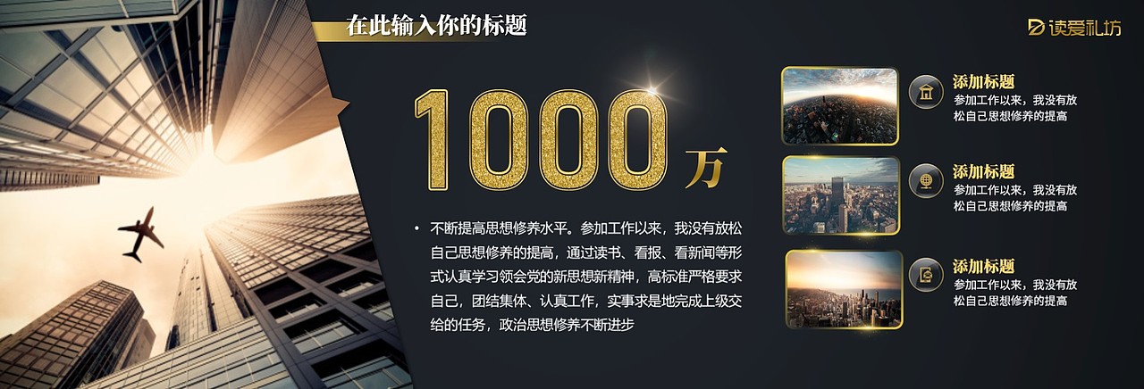 【叶雪PPT】2020黑金风格年终汇报模板（图ZMjA2OTAxMzg4） - PPT/Keynote - 站酷设计师叶雪Design原创素材 - 站酷ZCOOL