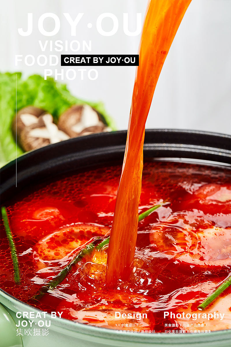 海底捞番茄锅底 x JOY·OU 🔥