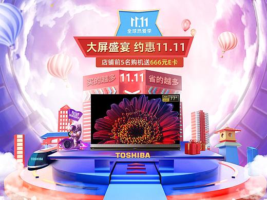 雙11電視預(yù)售首頁(yè)（個(gè)人主頁(yè)-ZNTU5NjM5NzI=） - 電商 - 站酷設(shè)計(jì)師設(shè)計(jì)小獅妹原創(chuàng)素材 - 站酷ZCOOL