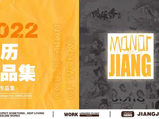 疆Manor2021年度作品集展示
