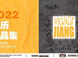 疆Manor2021年度作品集展示