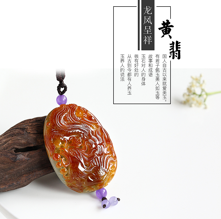 镂空黄翡龙凤呈祥（图ZNTIxNDE0MzI=） - 电商 - 站酷设计师sky827原创素材 - 站酷ZCOOL