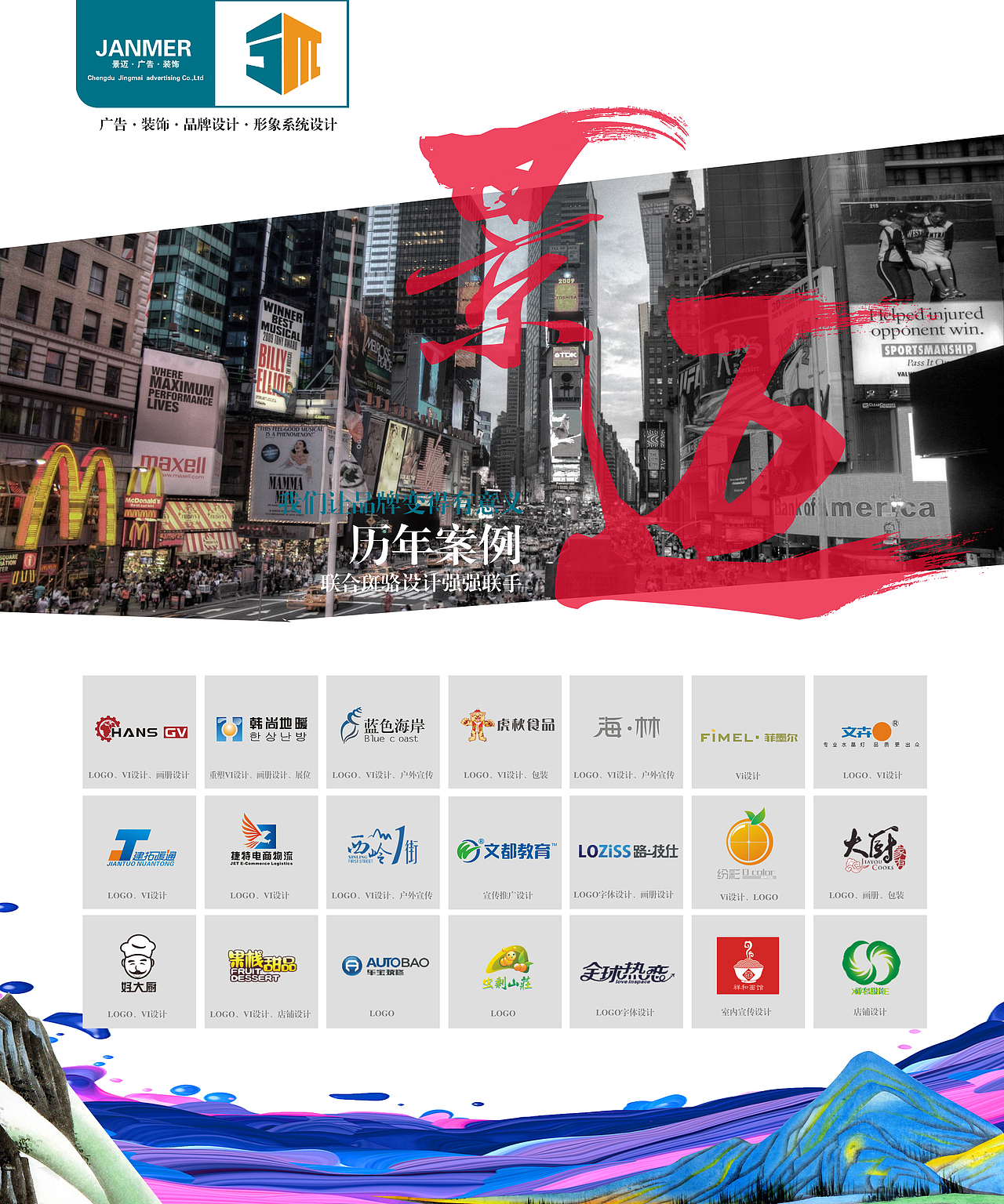 新都广告公司 成都市景迈广告有限公司（图ZNjc3ODQ1MTY=） - 海报 - 站酷设计师在流逝之外原创素材 - 站酷ZCOOL