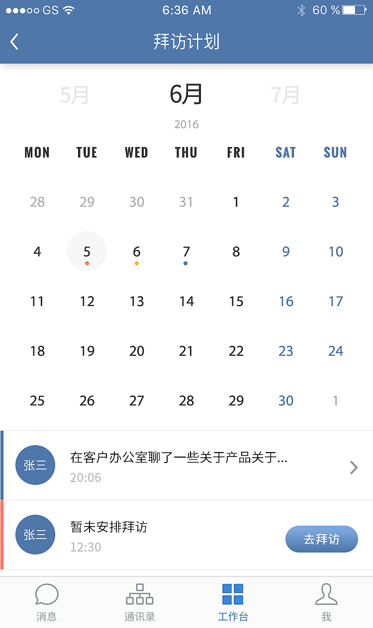 品牌运营商管理系统企业微信app（图ZMTU4NTg1Nzg0） - APP界面 - 站酷设计师xxy635138065原创素材 - 站酷ZCOOL