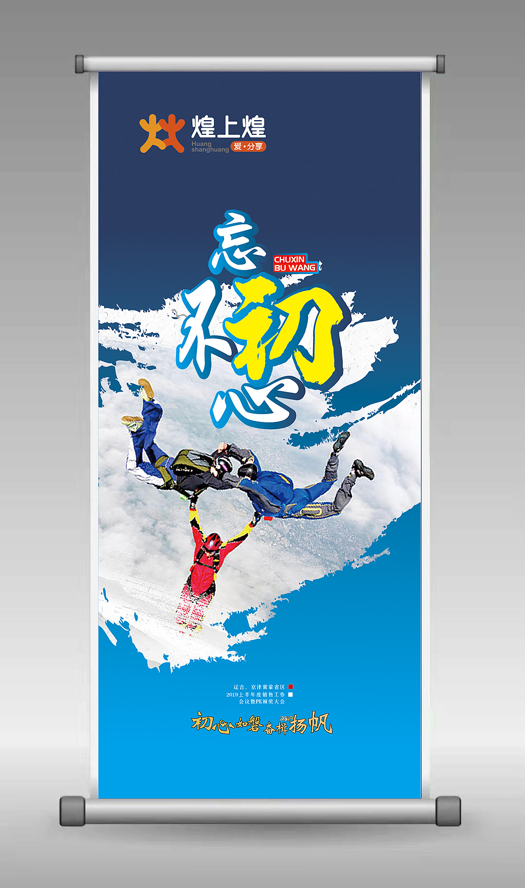 会议物料 展架（图ZMTc5NzQzNzI0） - 品牌 - 站酷设计师怎么破原创素材 - 站酷ZCOOL