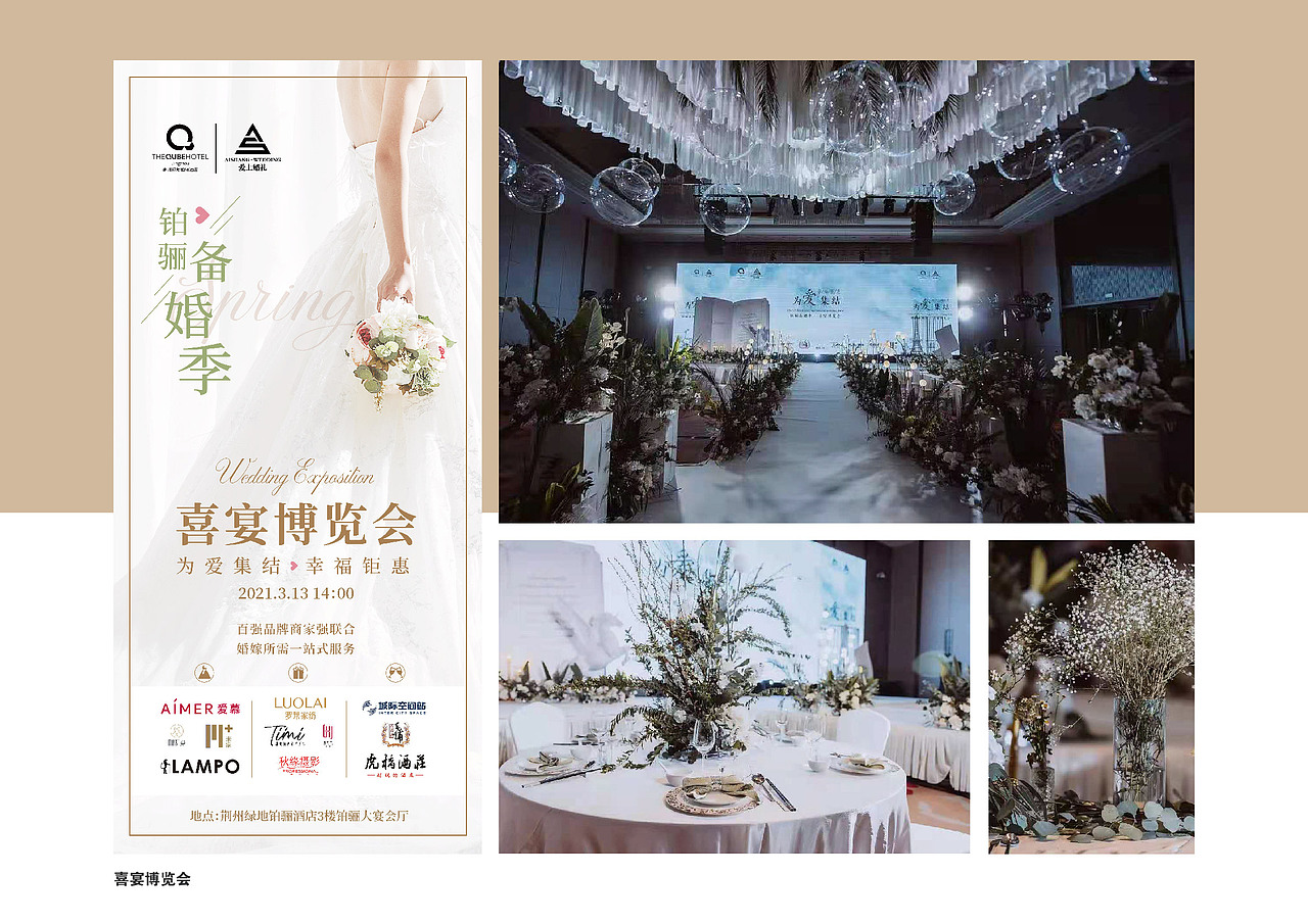 2021年绿地酒店作品（图ZMjcwOTcyMTIw） - 海报 - 站酷设计师插画燕子原创素材 - 站酷ZCOOL