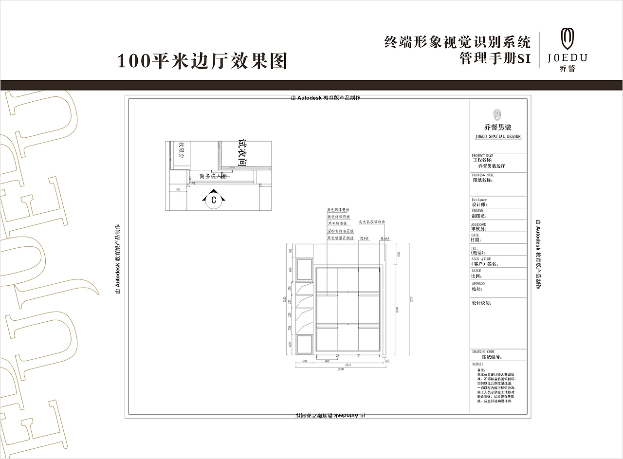 终端形象视觉识别系统（图ZMjQ1MDYwNjQ=） - 展陈设计 - 站酷设计师张永伟11原创素材 - 站酷ZCOOL