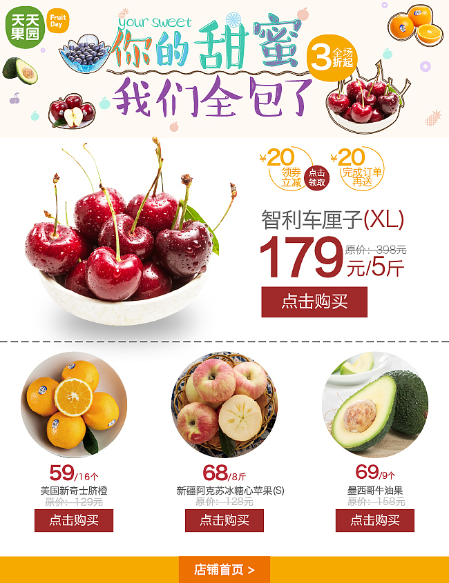 你的甜蜜，我们全包了（图ZMjQwNzY5NzI=） - 电商 - 站酷设计师butten原创素材 - 站酷ZCOOL