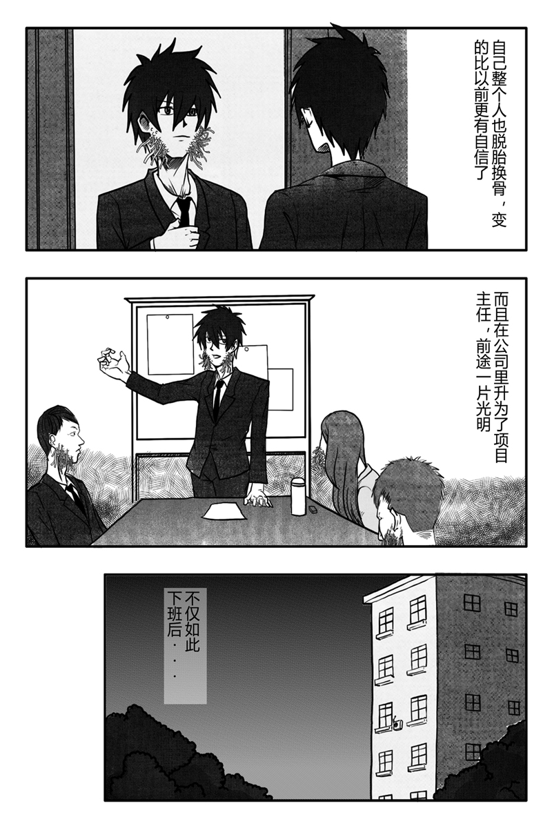 Ygg短篇猎奇恐怖漫画之脸颊暗疮密集症(18禁+重口味)
