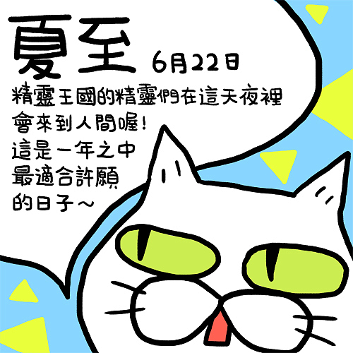 等夏至～（图ZMjc2NTc5OTY=） - 艺术插画 - 站酷设计师散步的星星麵包原创素材 - 站酷ZCOOL