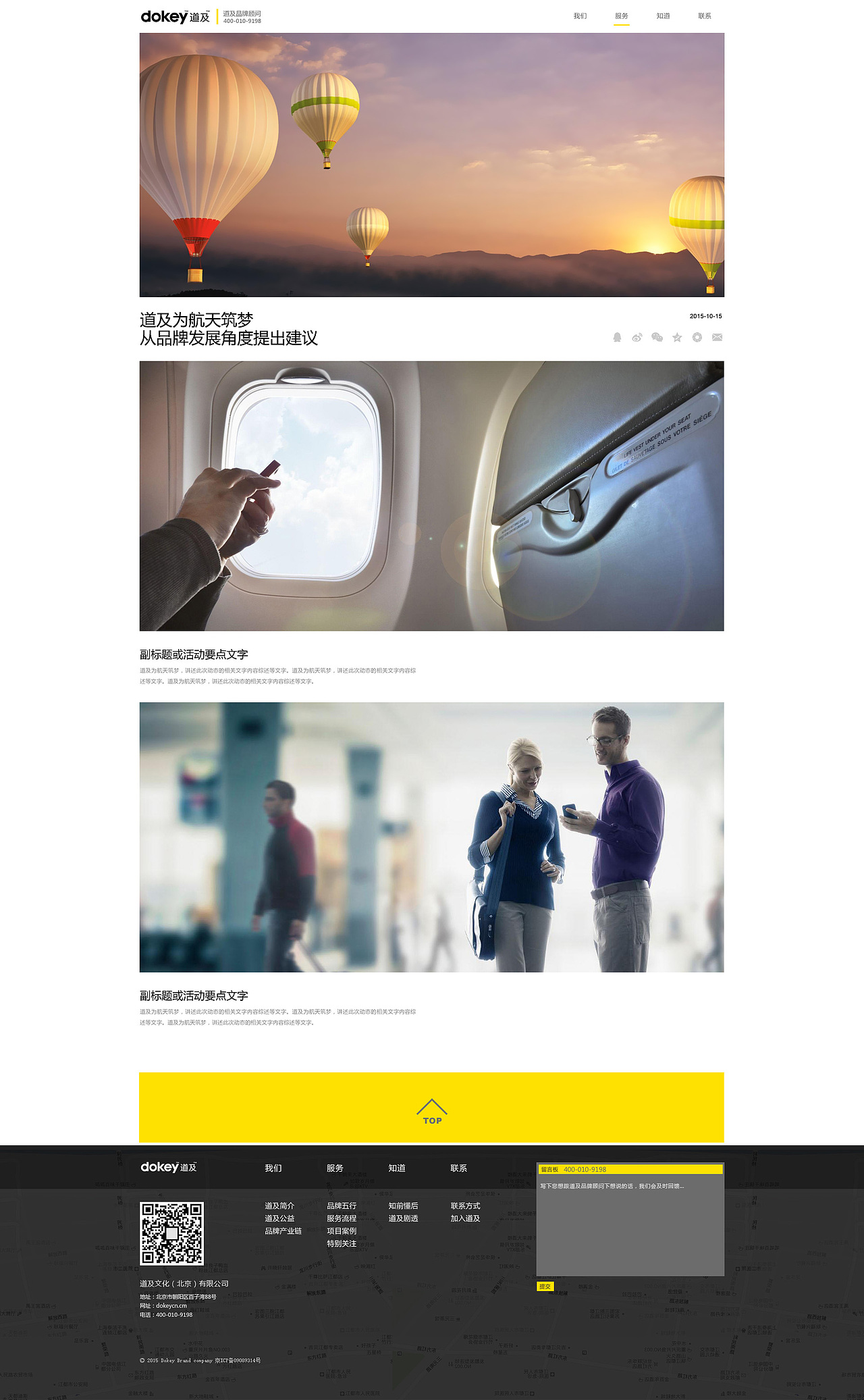 道及設(shè)計—網(wǎng)頁設(shè)計（圖ZMTA5NTIxNDU2） - 企業(yè)官網(wǎng) - 站酷設(shè)計師暮雪寒原創(chuàng)素材 - 站酷ZCOOL