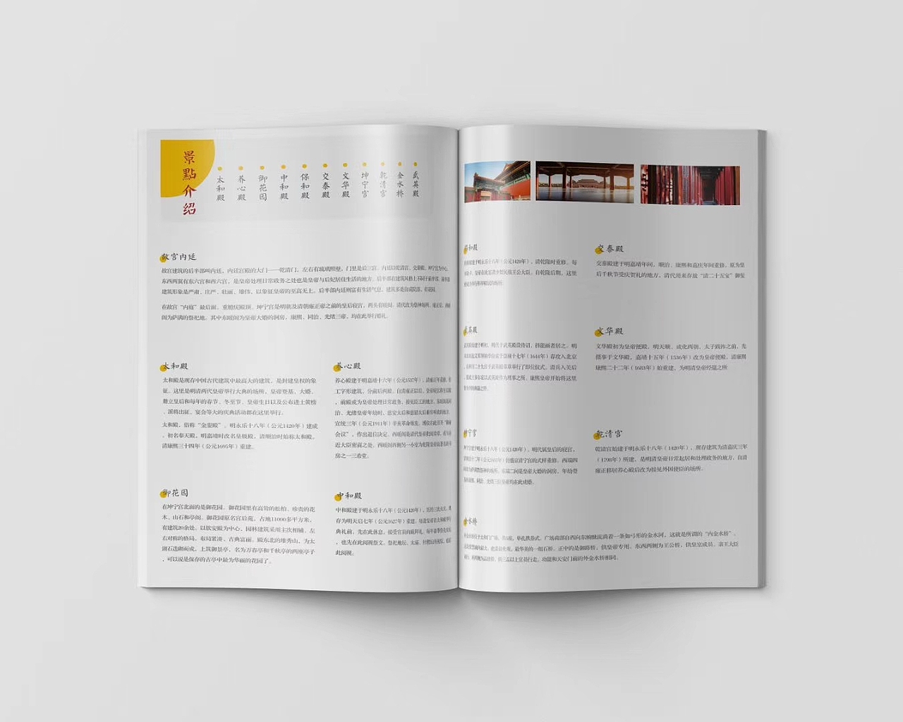 故宫画册（图ZMTc3NzM3MDgw） - 书籍/画册 - 站酷设计师刘十三joe原创素材 - 站酷ZCOOL