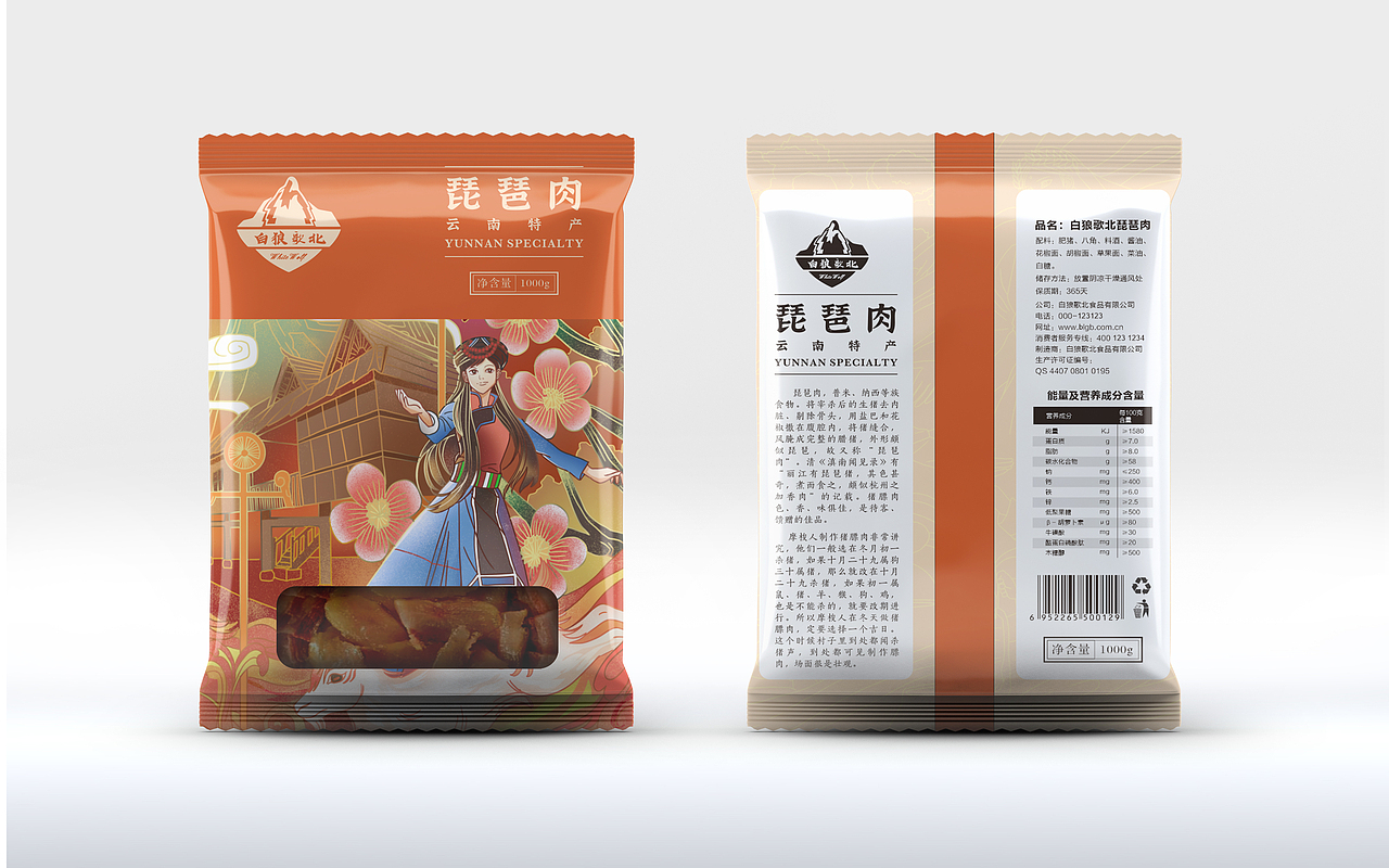 特产包装设计（图ZMjgwOTI3OTI0） - 包装 - 站酷设计师ZeeVision原创素材 - 站酷ZCOOL