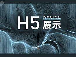 h5展示