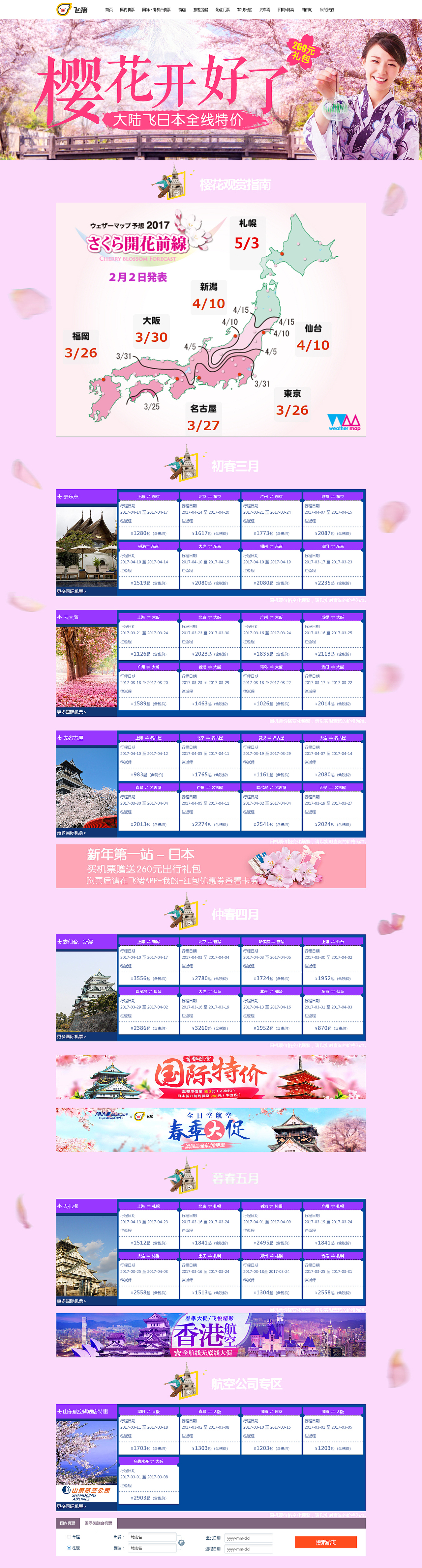 近期電商專題頁（圖ZNzM2NjkxNjg=） - 運營設計 - 站酷設計師荒木呂原創(chuàng)素材 - 站酷ZCOOL