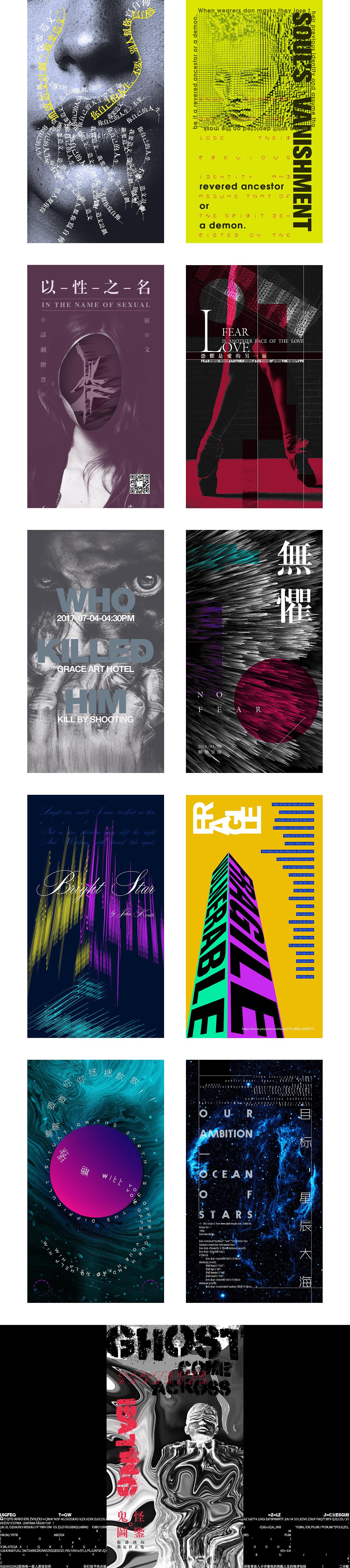 from PUNCH （posters）（图ZMTIwODc5MDM2） - 海报 - 站酷设计师snowXK原创素材 - 站酷ZCOOL