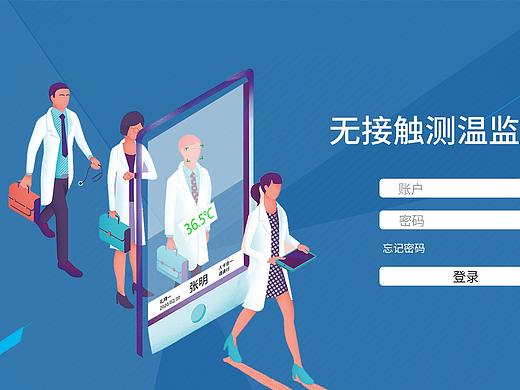 視頻授課登陸頁 體溫檢測設(shè)別首頁（個人主頁-ZNDM0MzIyMjQ=） - 軟件界面 - 站酷設(shè)計師伊凡Cu原創(chuàng)素材 - 站酷ZCOOL