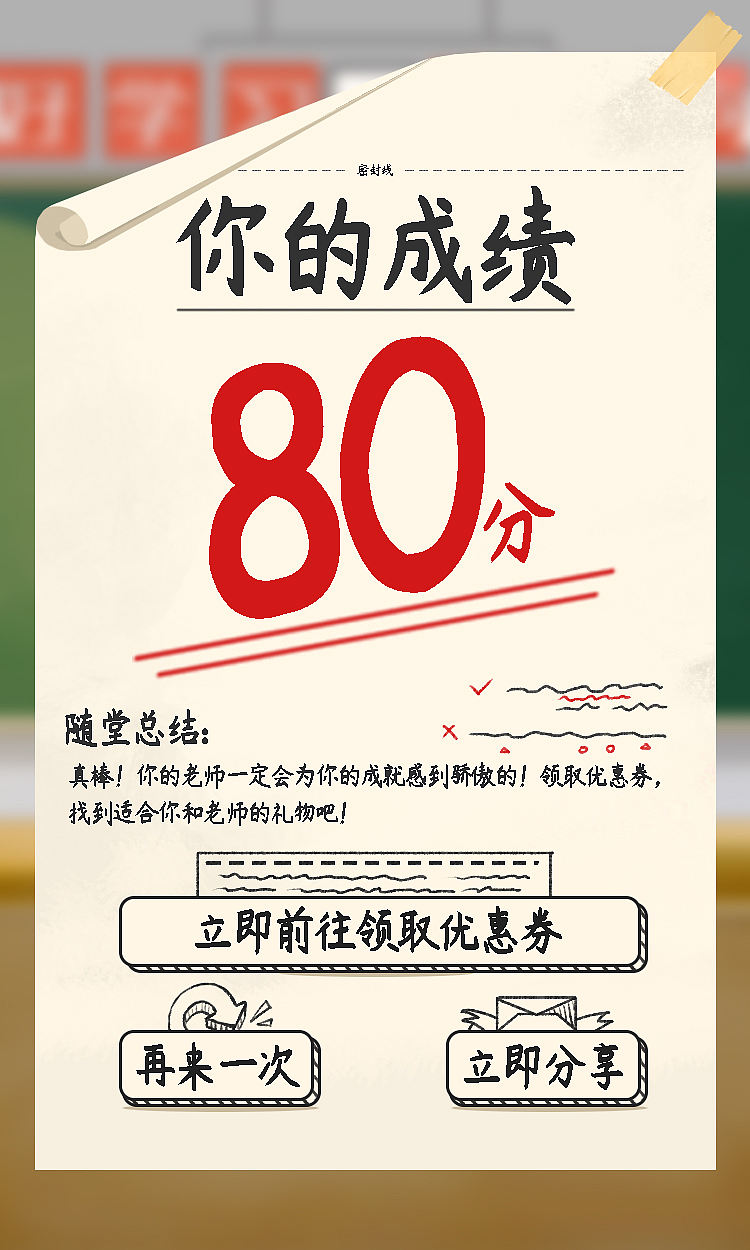 教师节H5活动页（图ZMjc5MzAzNDIw） - 其他平面 - 站酷设计师LOUIX原创素材 - 站酷ZCOOL