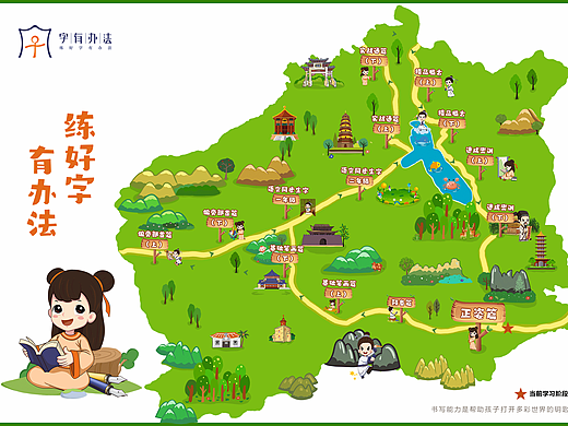 硬笔书法闯关通行证系列设计