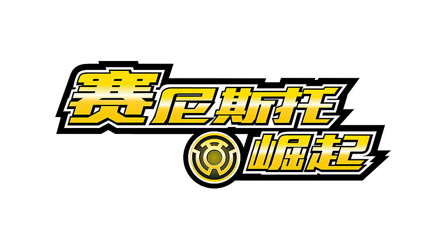 漫画字体练习（图ZMzMzNzQ1MDg=） - 字体/字形 - 站酷设计师蓝岚露原创素材 - 站酷ZCOOL