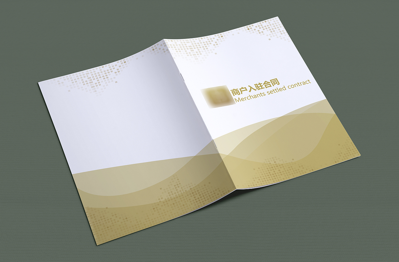 合同封面封底设计