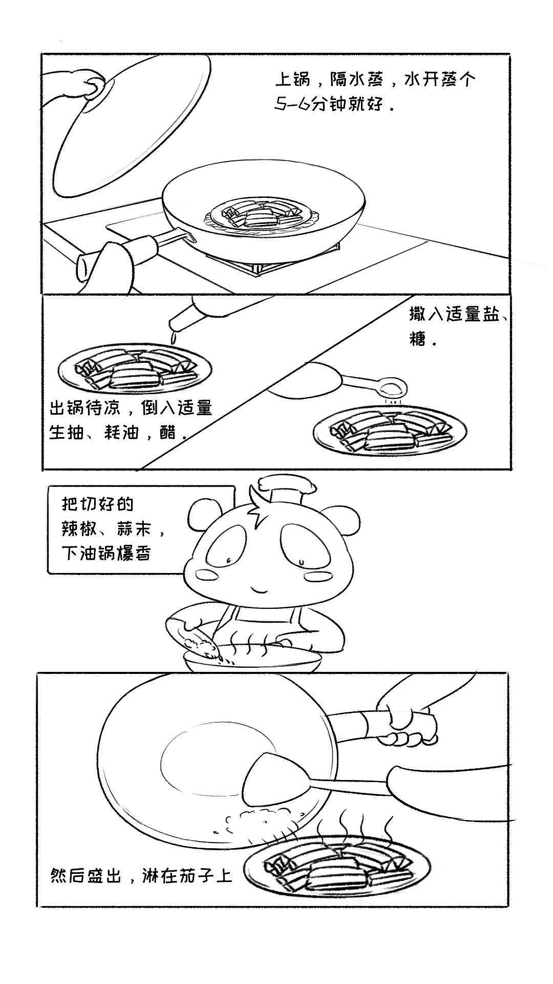 鹏鹏和香香第三弹（图ZMTI4MjgwMjU2） - 短篇/格漫 - 站酷设计师不思蜀原创素材 - 站酷ZCOOL