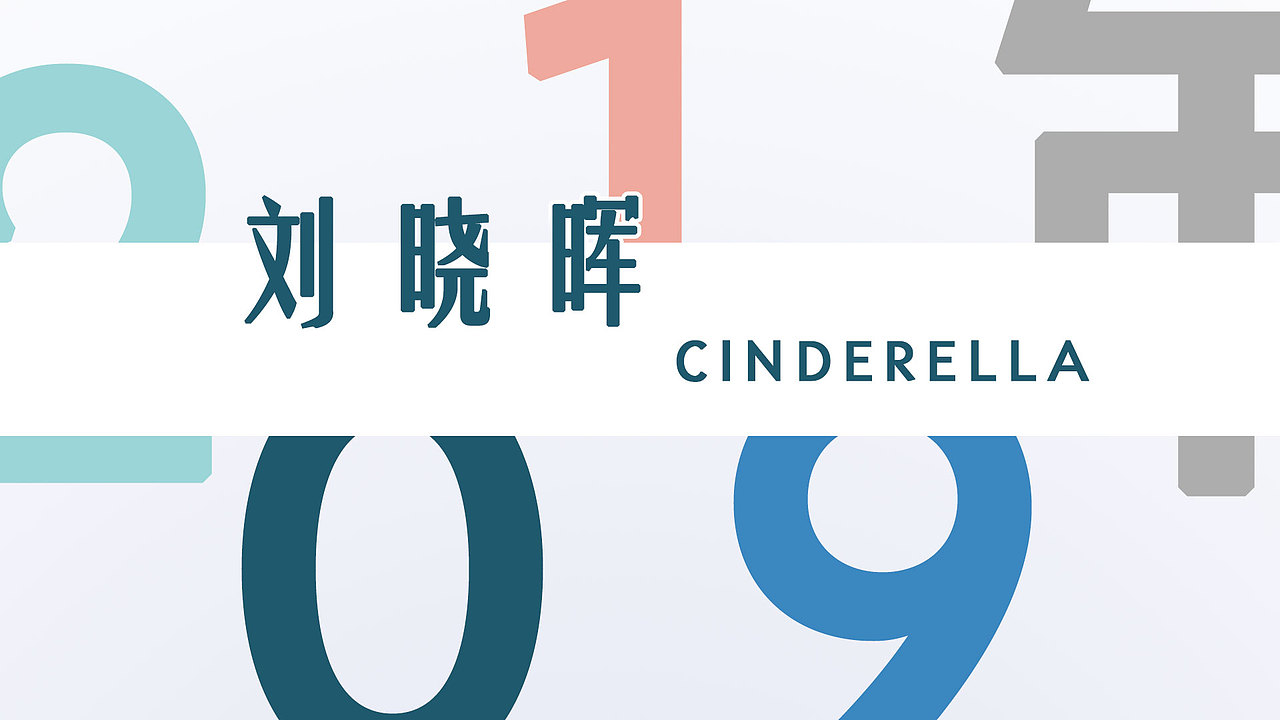 2019作品集（图ZMTQ1OTE4Nzky） - 其他平面 - 站酷设计师Cinderella666原创素材 - 站酷ZCOOL