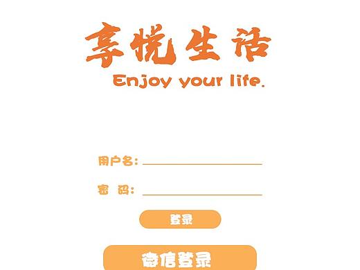 app设计