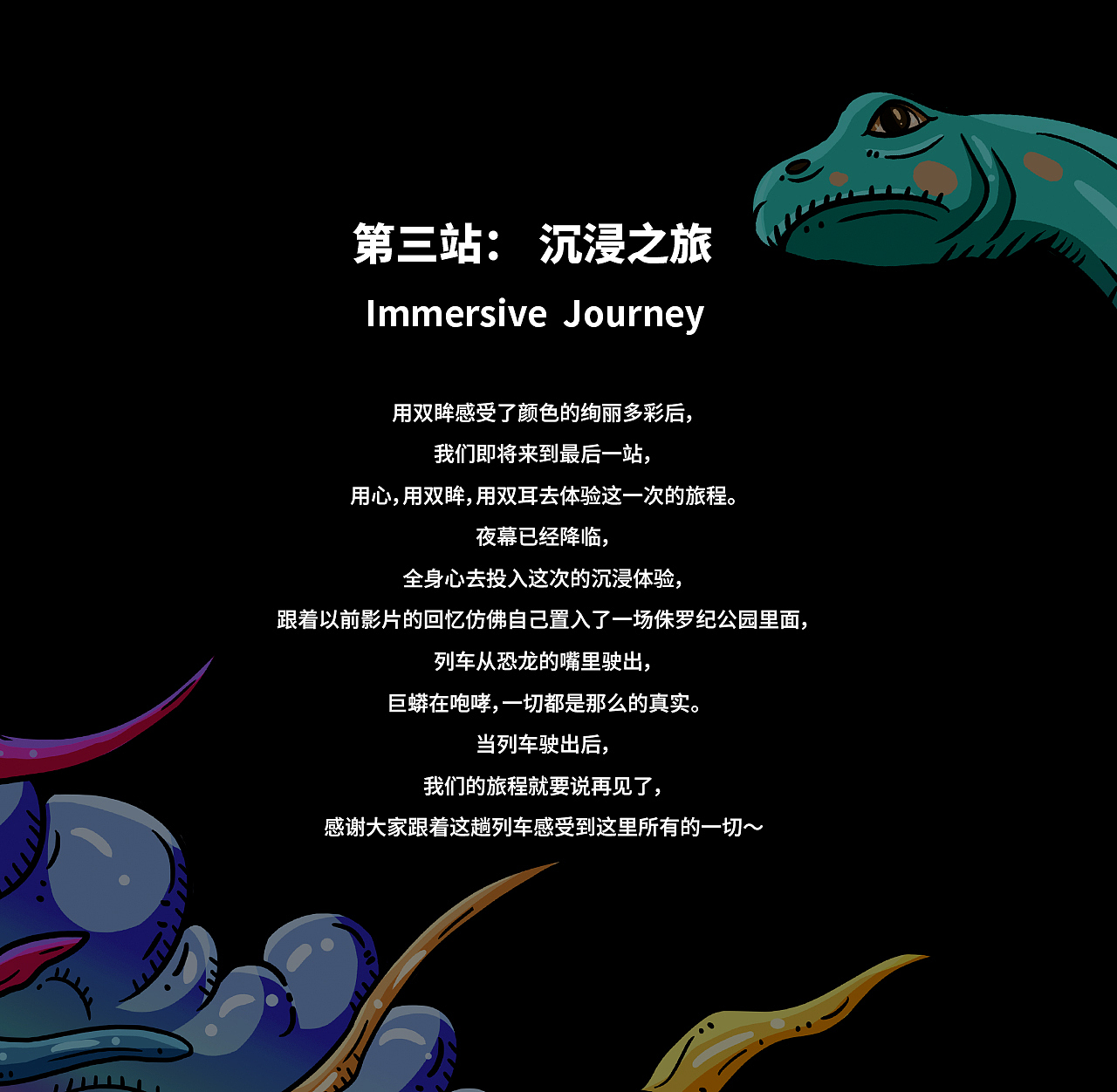打开ULED||开启沉浸之旅(图ZMjg0NjY3OTE2) - 海报 - 站酷设计师野生独立原创素材 - 站酷ZCOOL