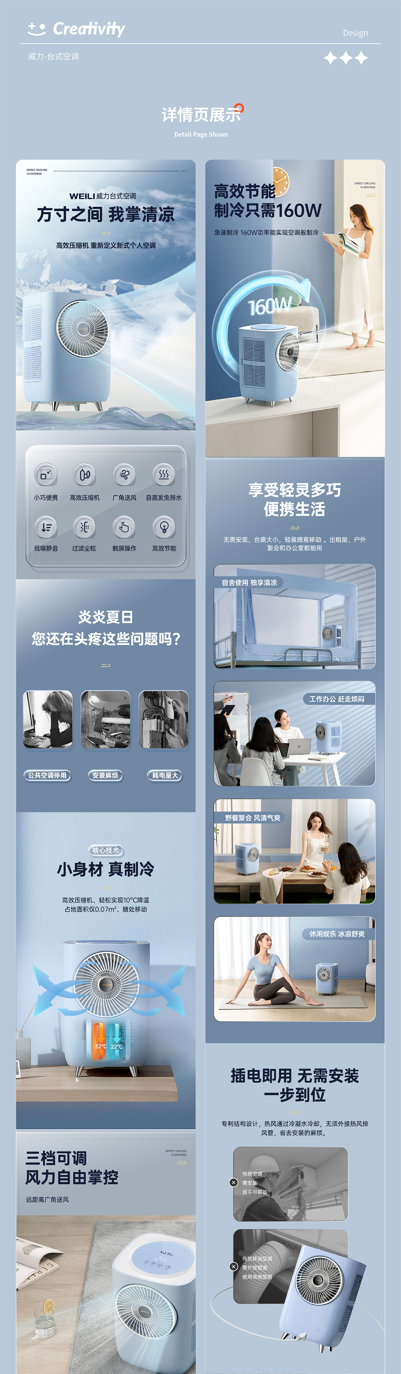 详情页设计 | 2021年度作品精选合集