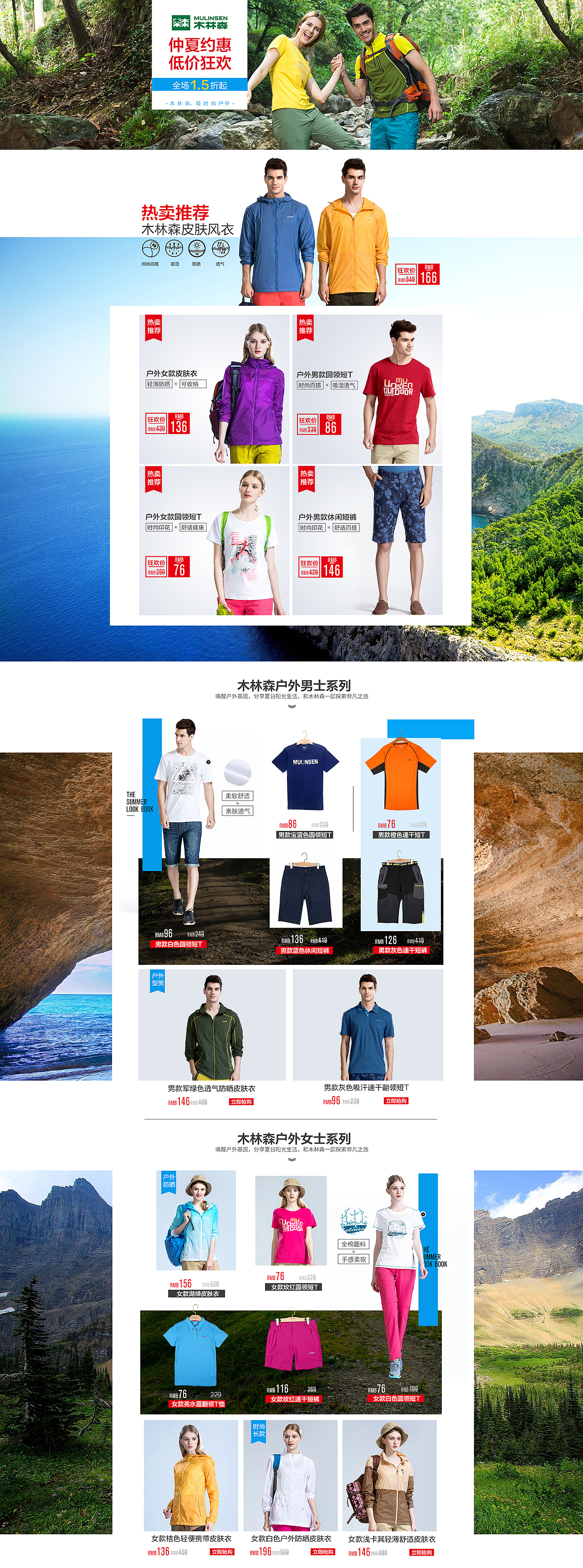 木林森7月份唯品会页面专题 鞋子专题页面 服装专题页面 店铺装修 女装 情人节 户外 男（图ZNTUwNDcxMDA=） - 电商 - 站酷设计师蓝色理想0116原创素材 - 站酷ZCOOL