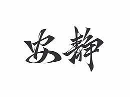 摄影