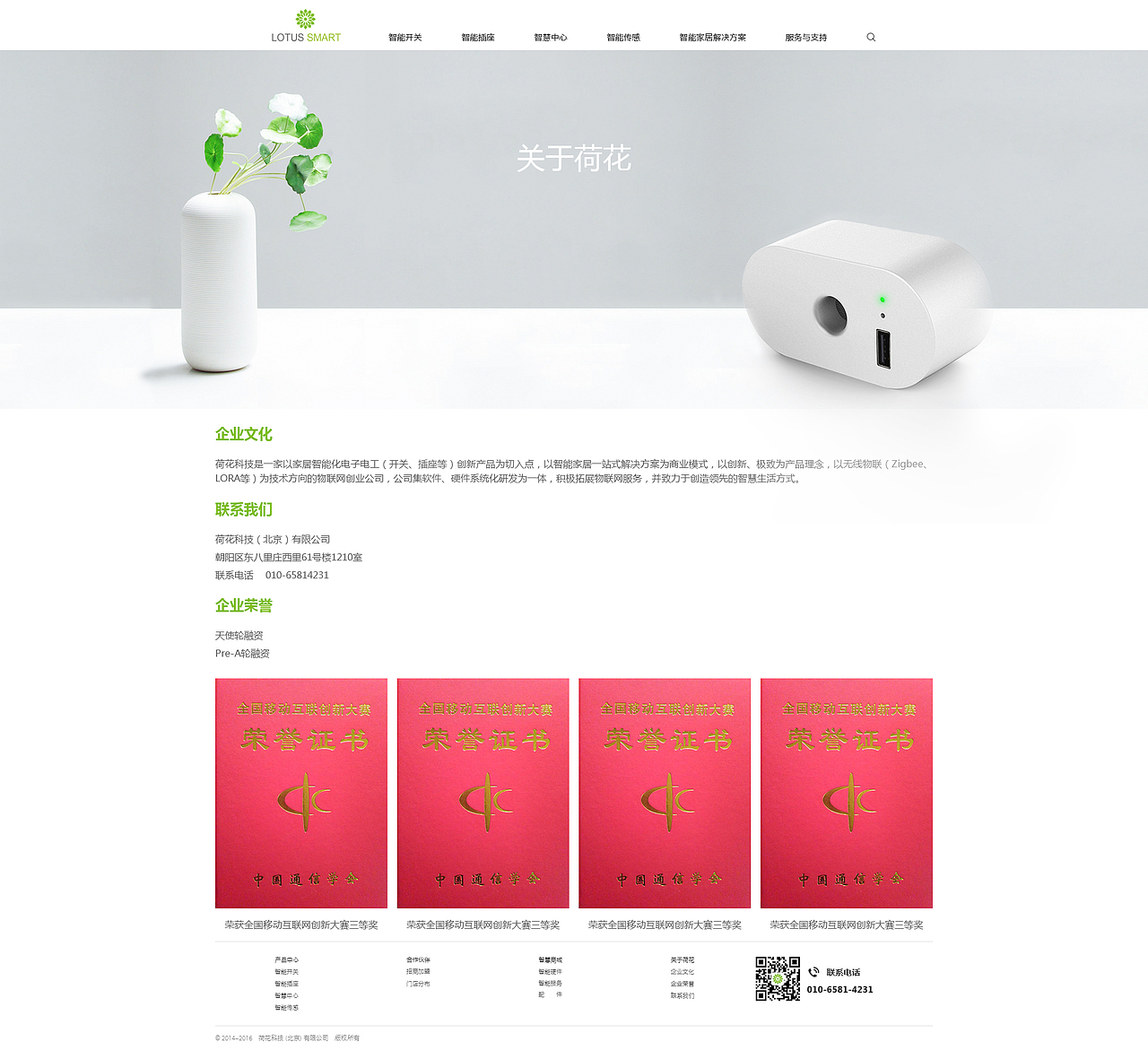 智能家居（图ZMTE5NDQ3NzA4） - 企业官网 - 站酷设计师梁福健原创素材 - 站酷ZCOOL