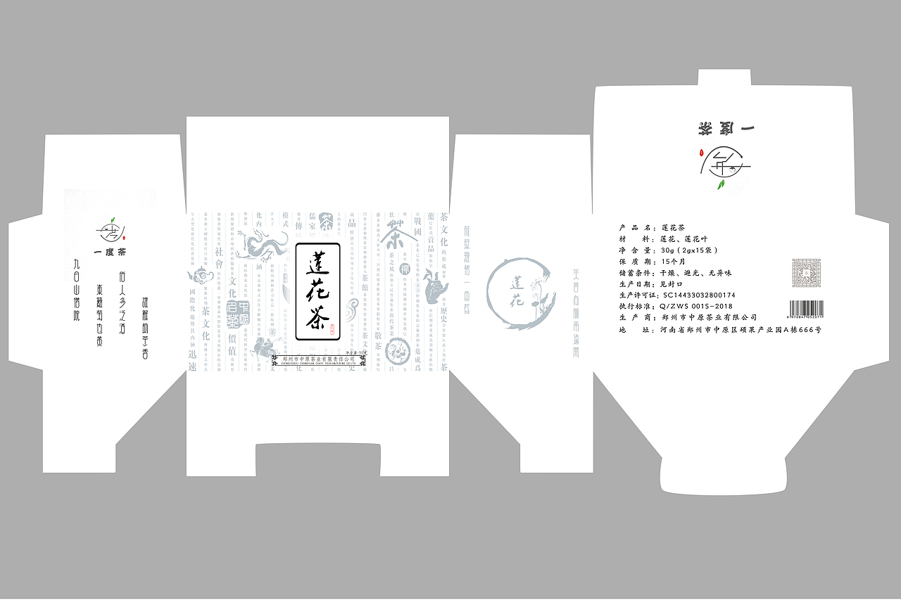 茉莉花茶 莲花茶包装