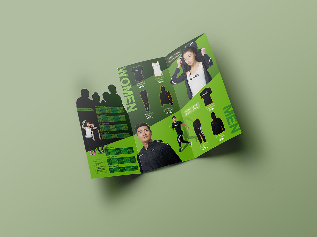 康宝莱公司手册