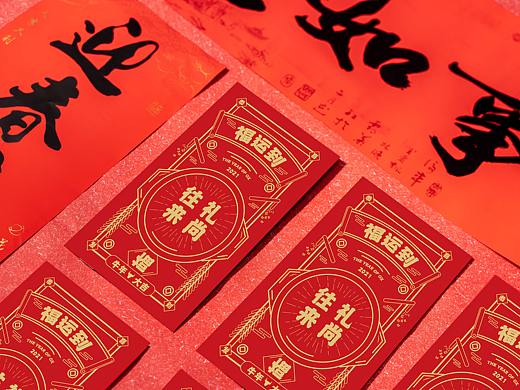 牛年红包设计 牛年发财！