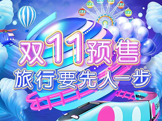 双十一\潮玩节 活动页面-电商视觉设计(一)