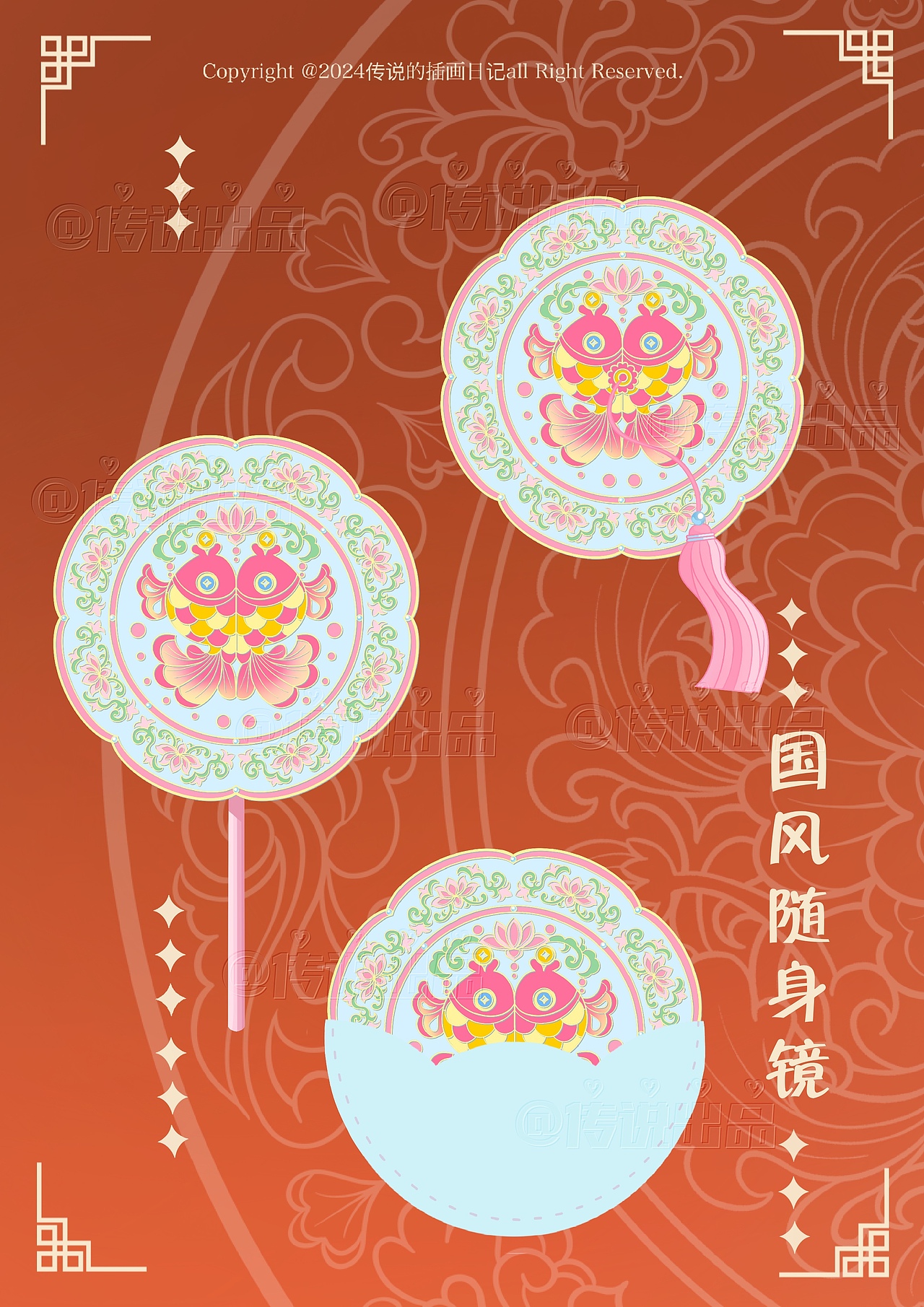 国风随身镜｜年年有鱼（图ZMzgzMDY5OTY4） - 商业插画 - 站酷设计师传说妞妞原创素材 - 站酷ZCOOL