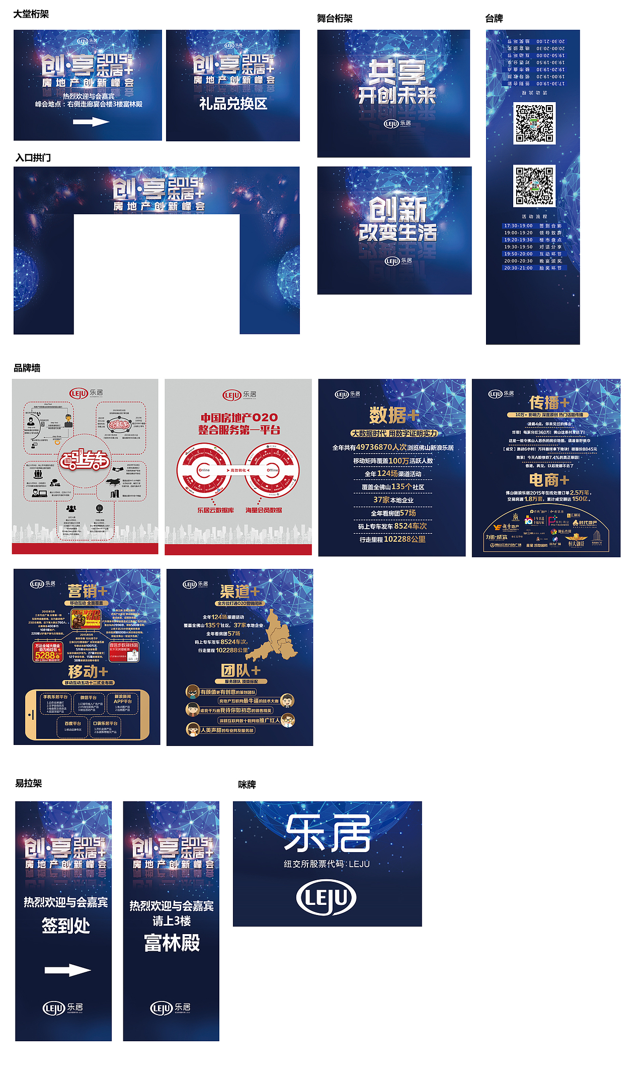 峰会部分物料（图ZNDA0OTk0Njg=） - 宣传物料 - 站酷设计师莫子望原创素材 - 站酷ZCOOL