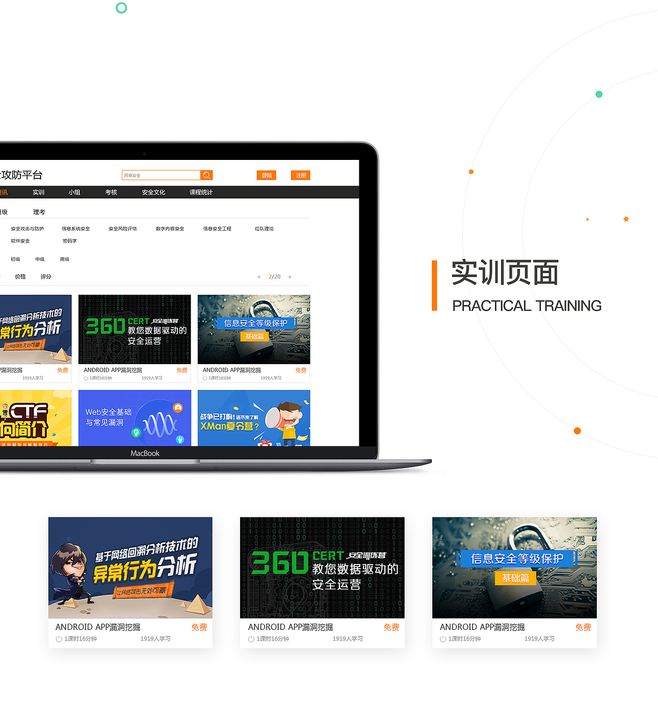 玄鸟卫士攻防平台（图ZOTUzODU4MzI=） - 企业官网 - 站酷设计师viterry原创素材 - 站酷ZCOOL