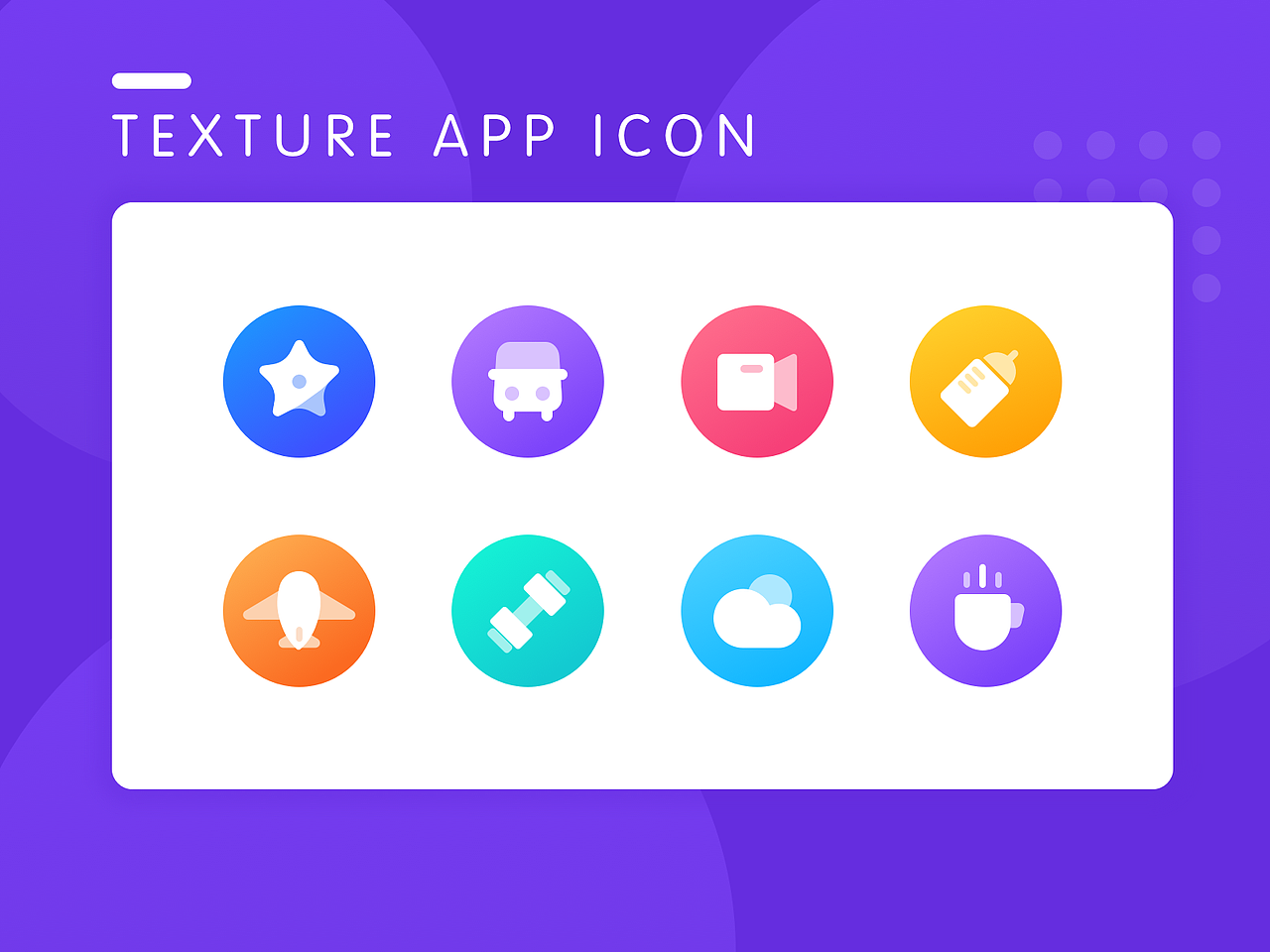 一组 icon,用来练手!