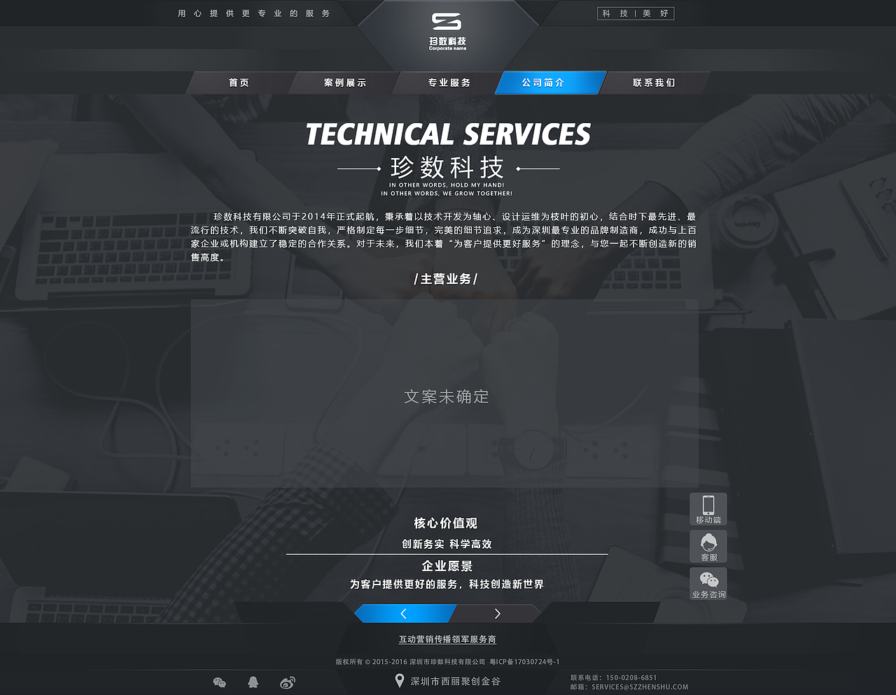 珍数科技官网（图ZMTc2MDgwNTY0） - 企业官网 - 站酷设计师傲娇的小乔原创素材 - 站酷ZCOOL