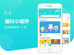 潮玩小程序