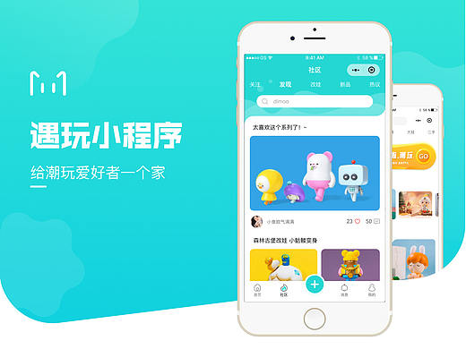 潮玩小程序（个人主页-ZNTIwMDk1MTY=） - 交互/UE - 站酷设计师小鱼崽子原创素材 - 站酷ZCOOL